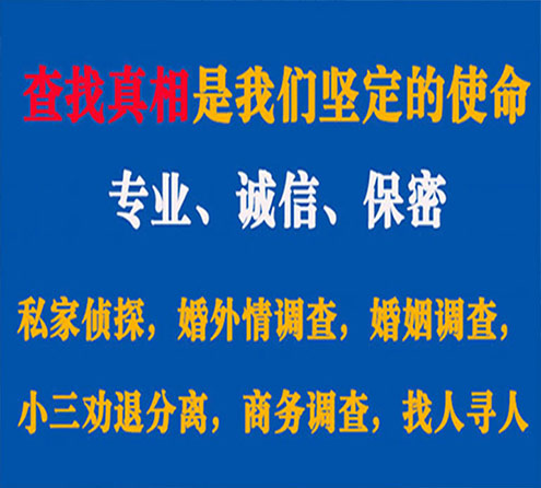 关于市南智探调查事务所